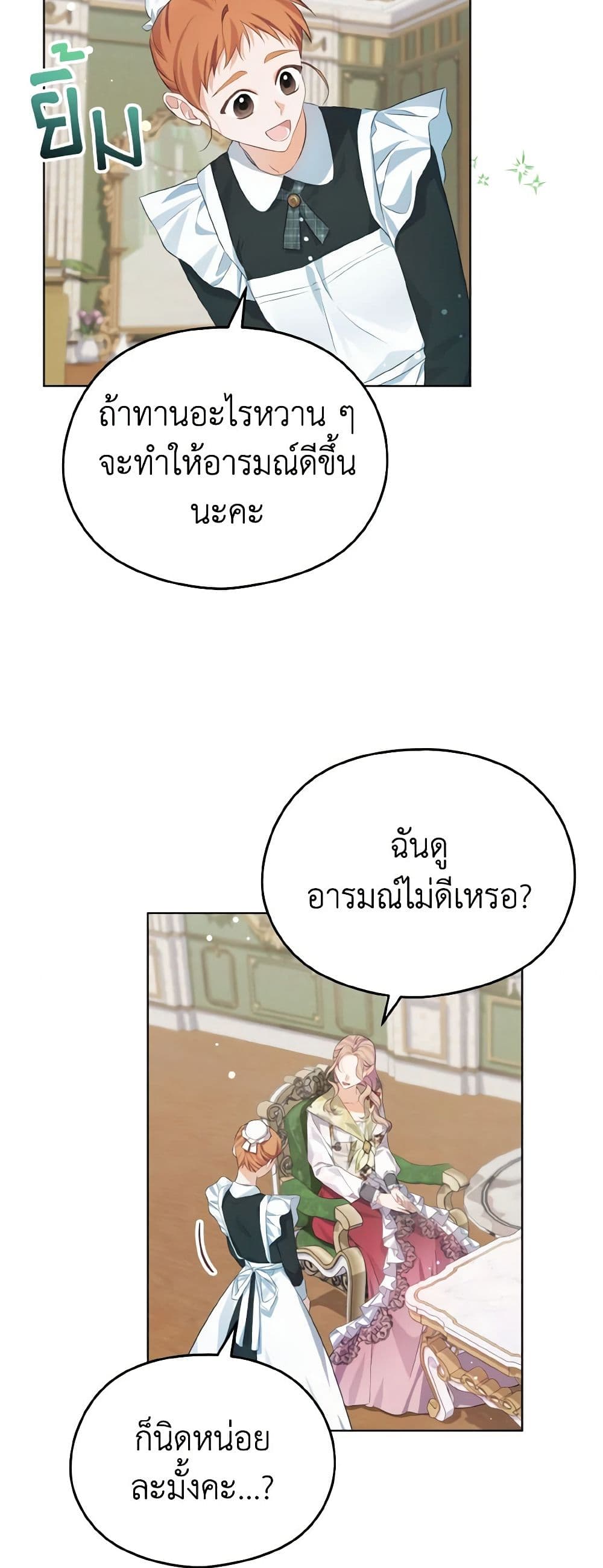 My Dear Aster page 4