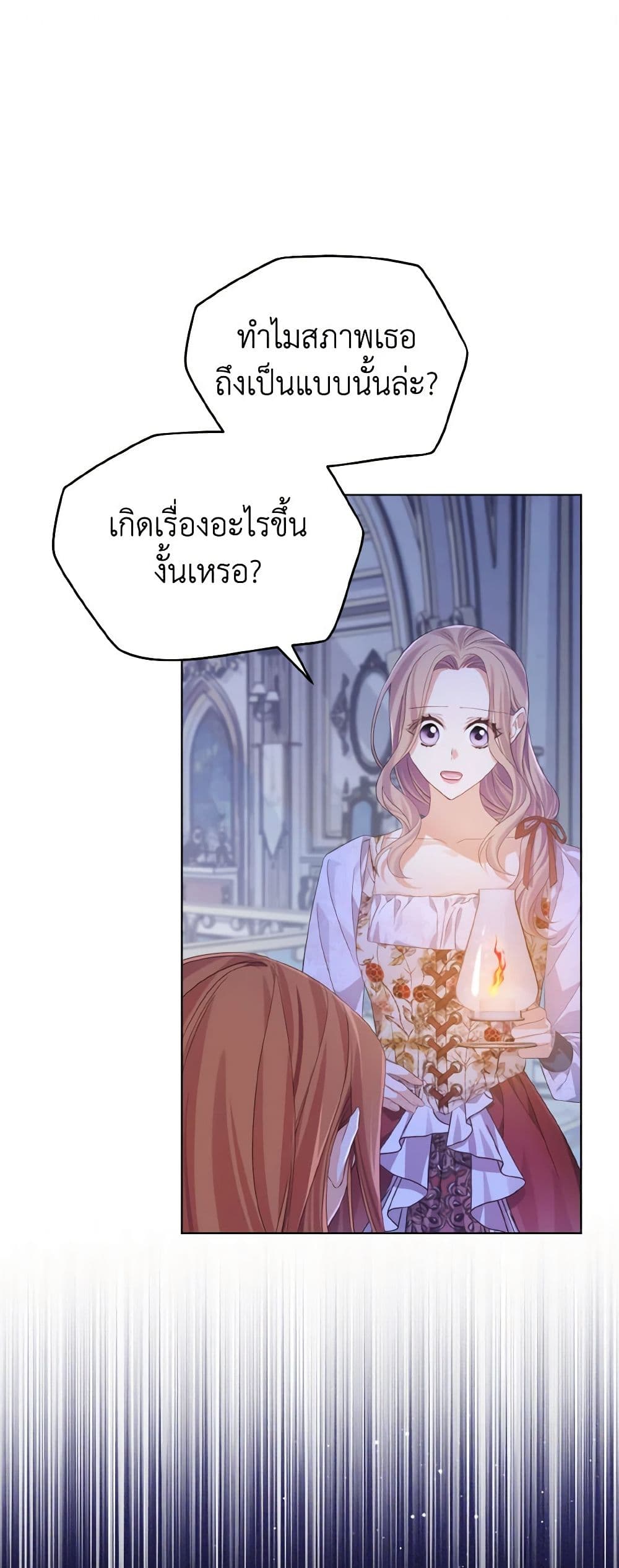 My Dear Aster page 2