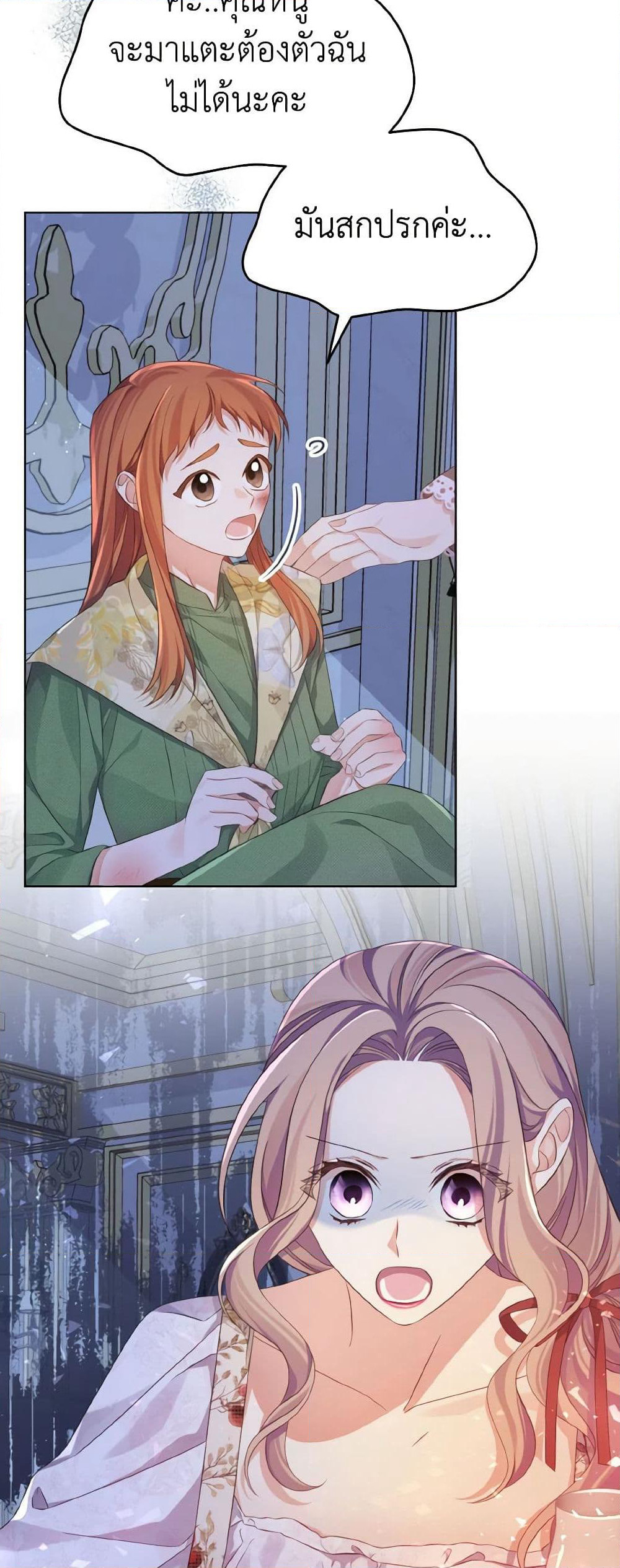 My Dear Aster page 9