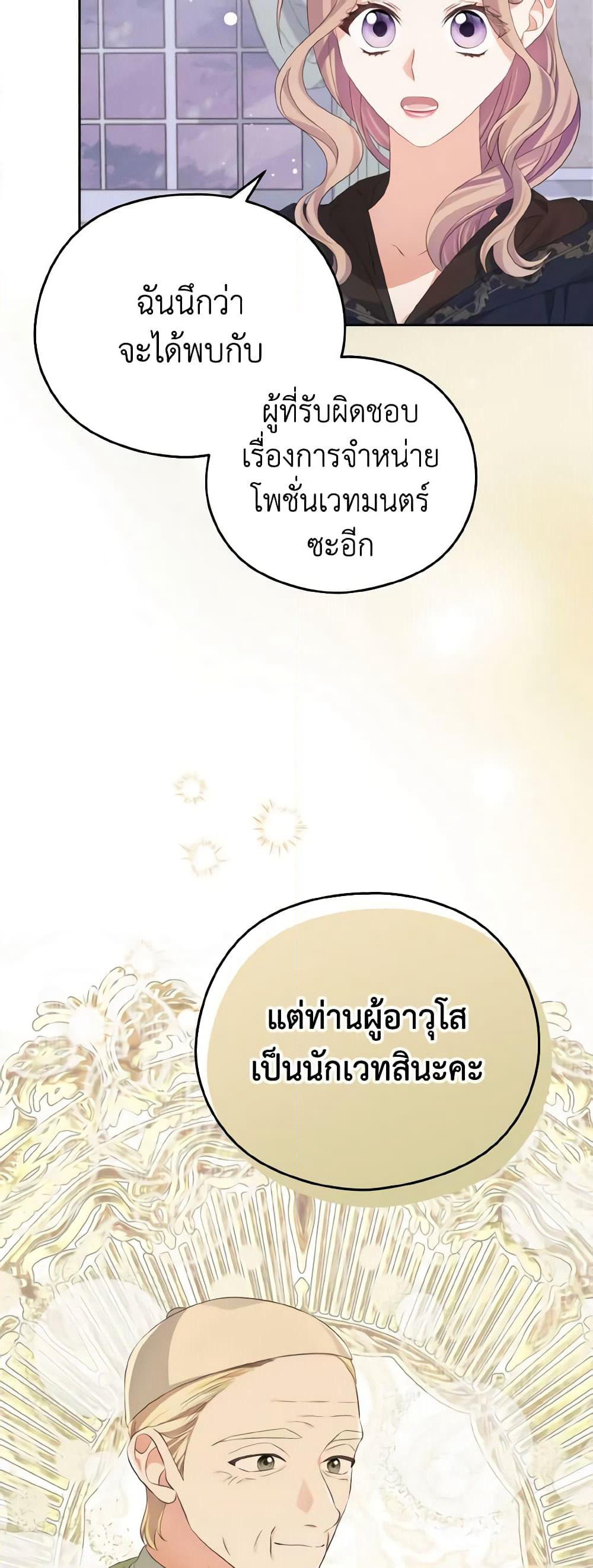 My Dear Aster page 4