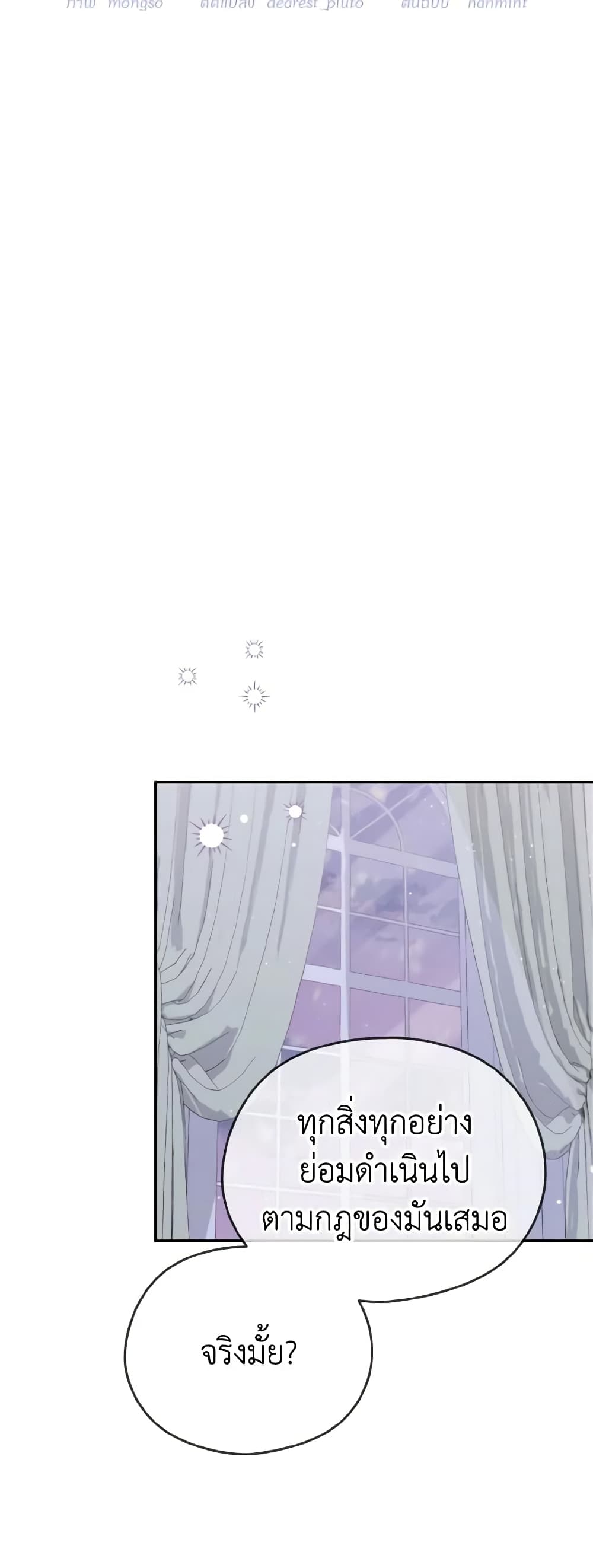 My Dear Aster page 6