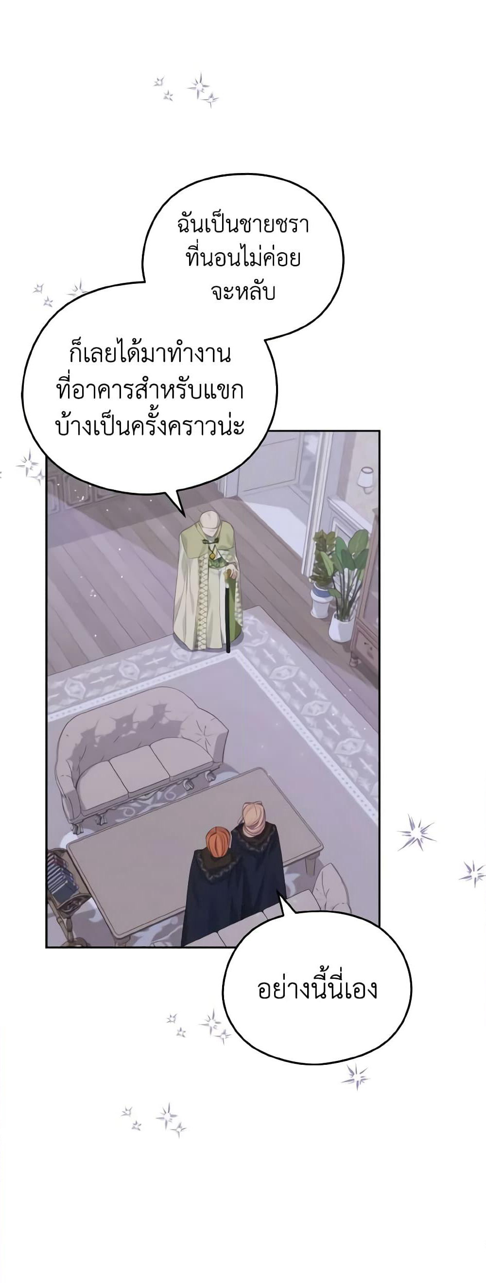 My Dear Aster page 7