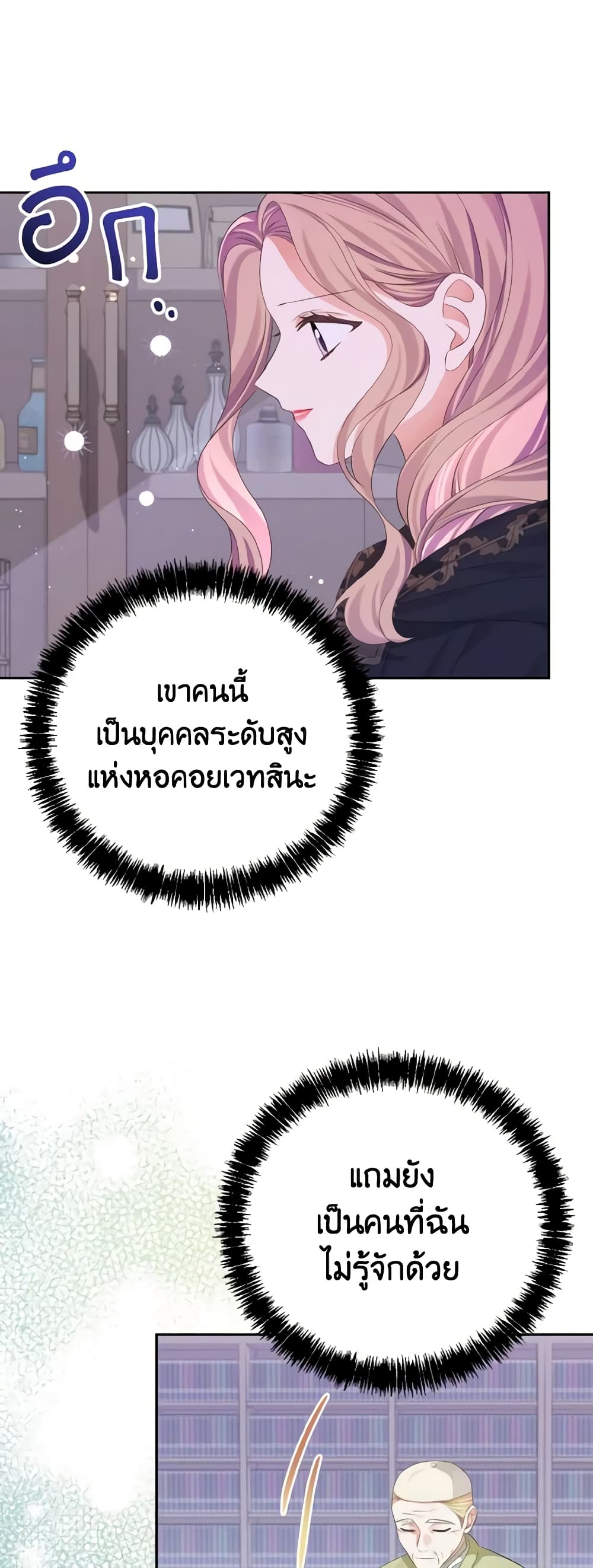 My Dear Aster page 8