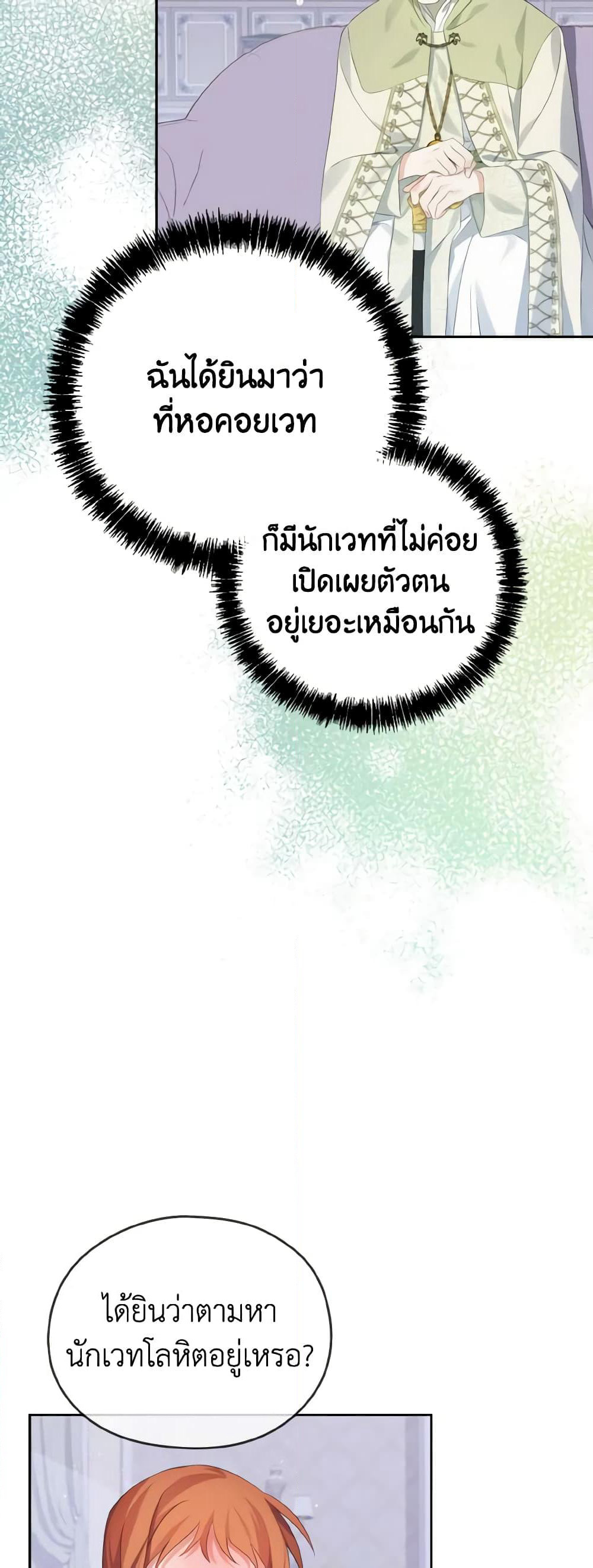 My Dear Aster page 9