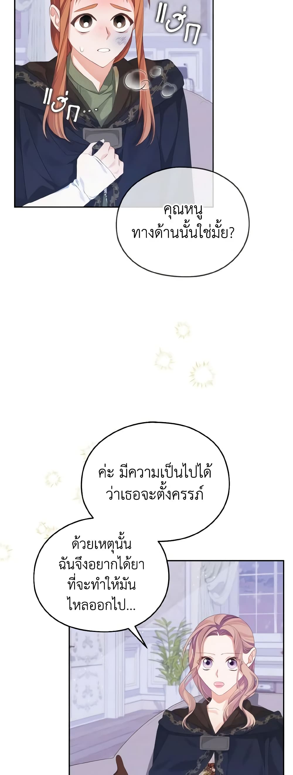 My Dear Aster page 10