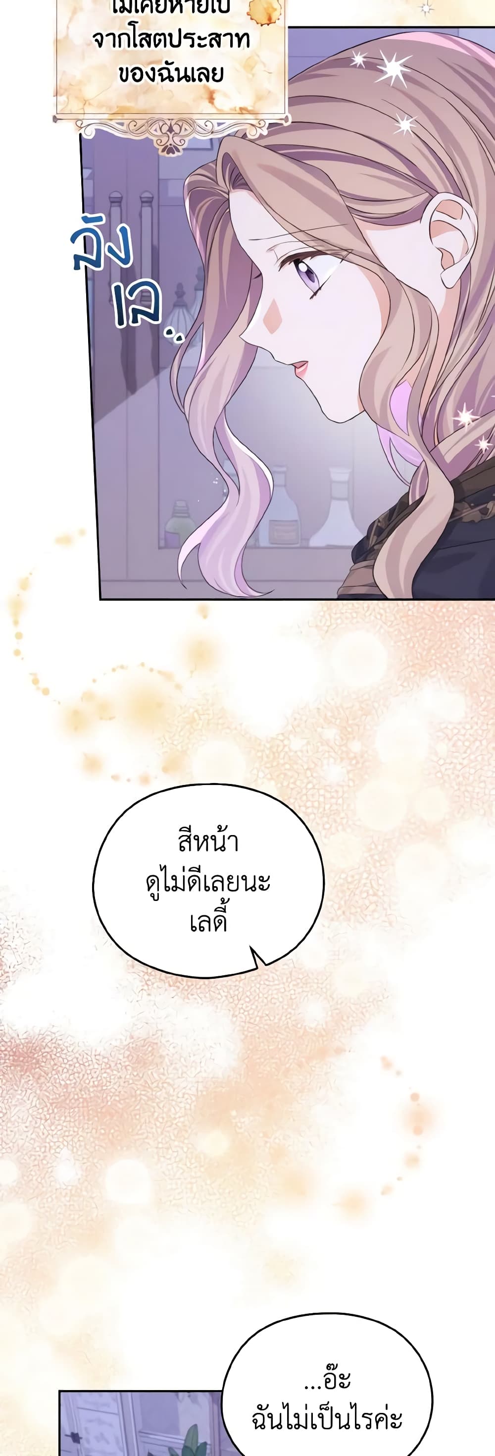 My Dear Aster page 3