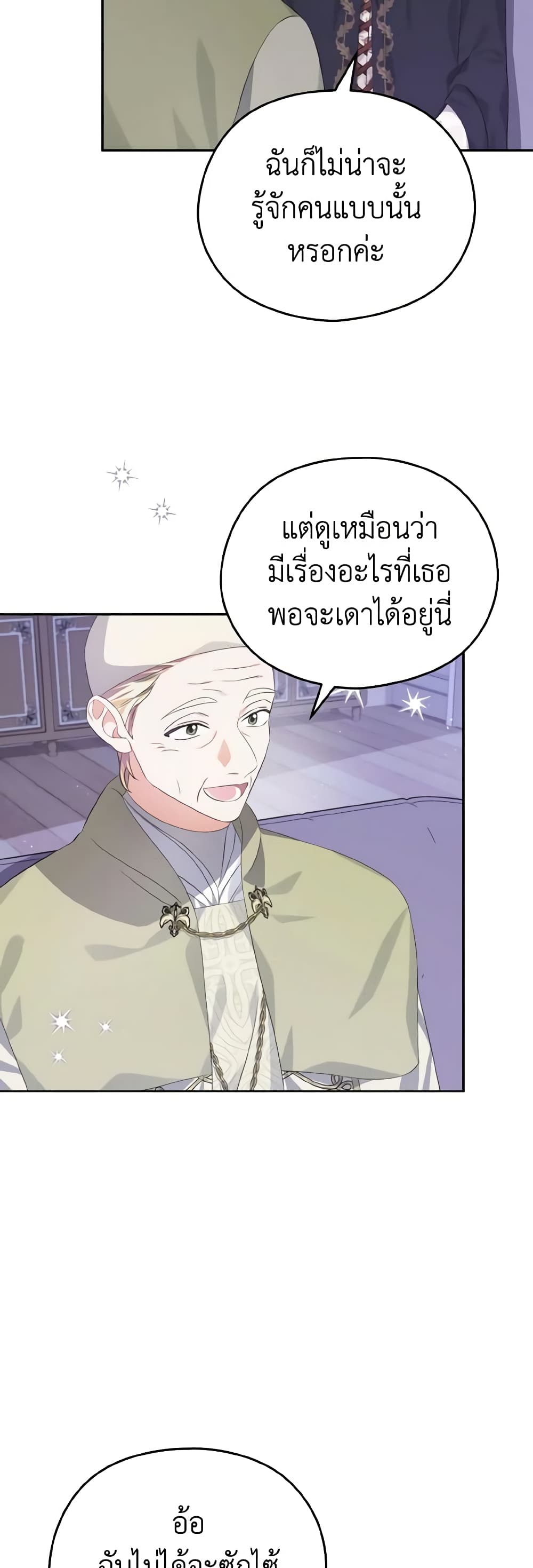 My Dear Aster page 5