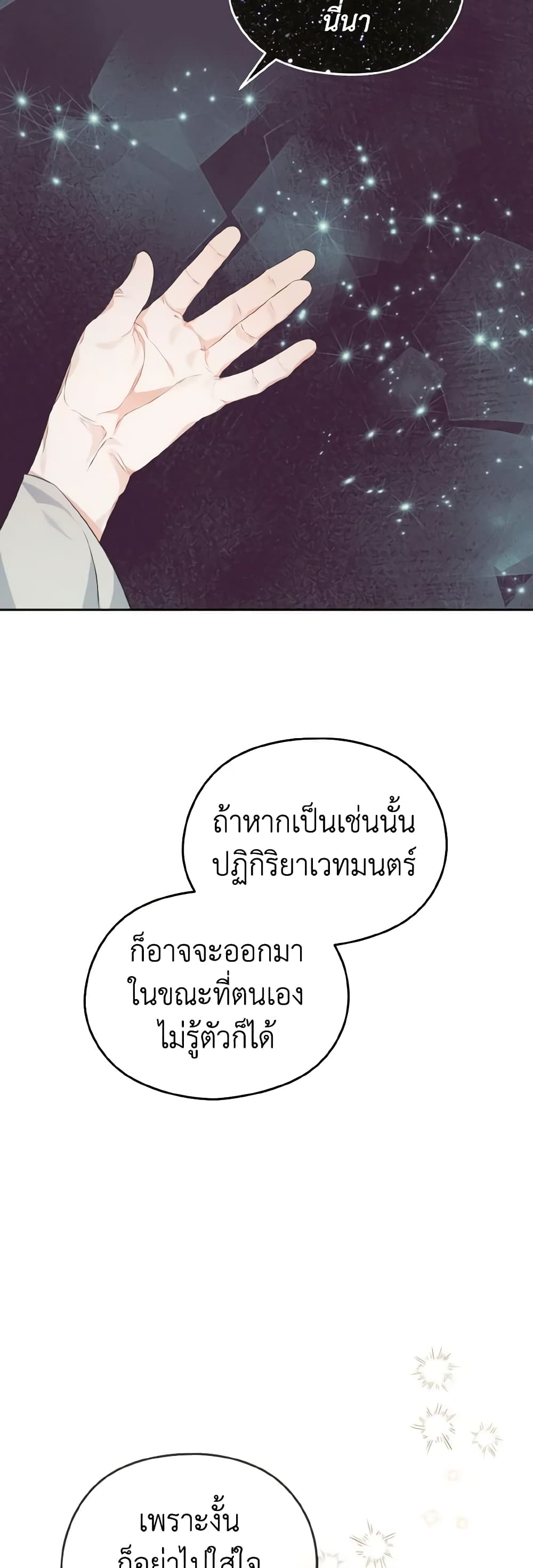My Dear Aster page 7