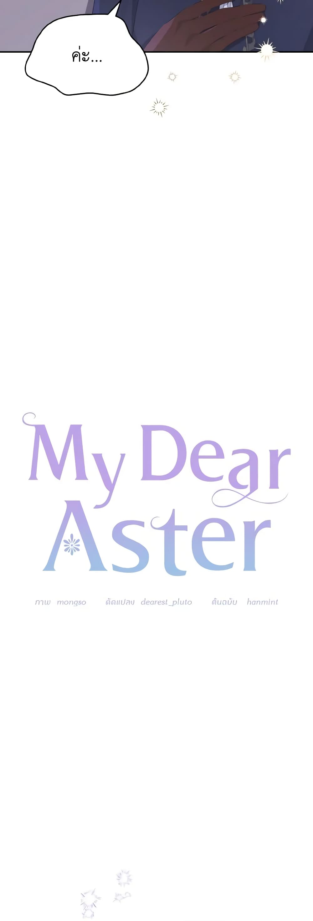 My Dear Aster page 9