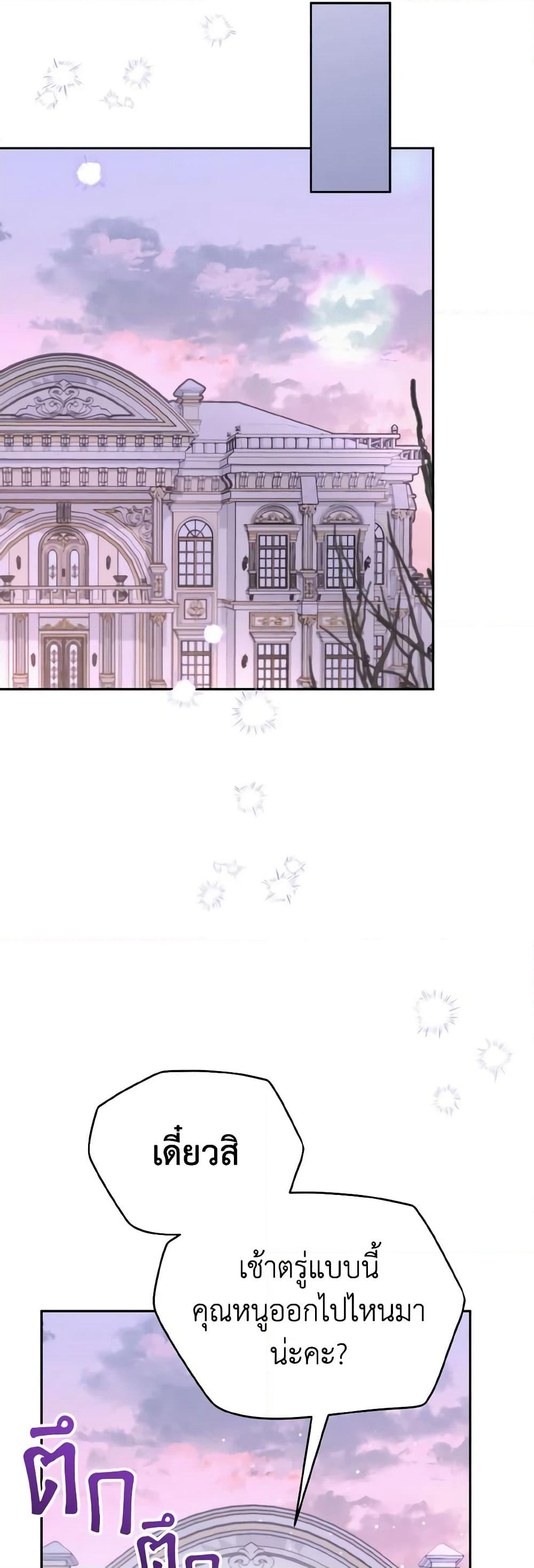 My Dear Aster page 10