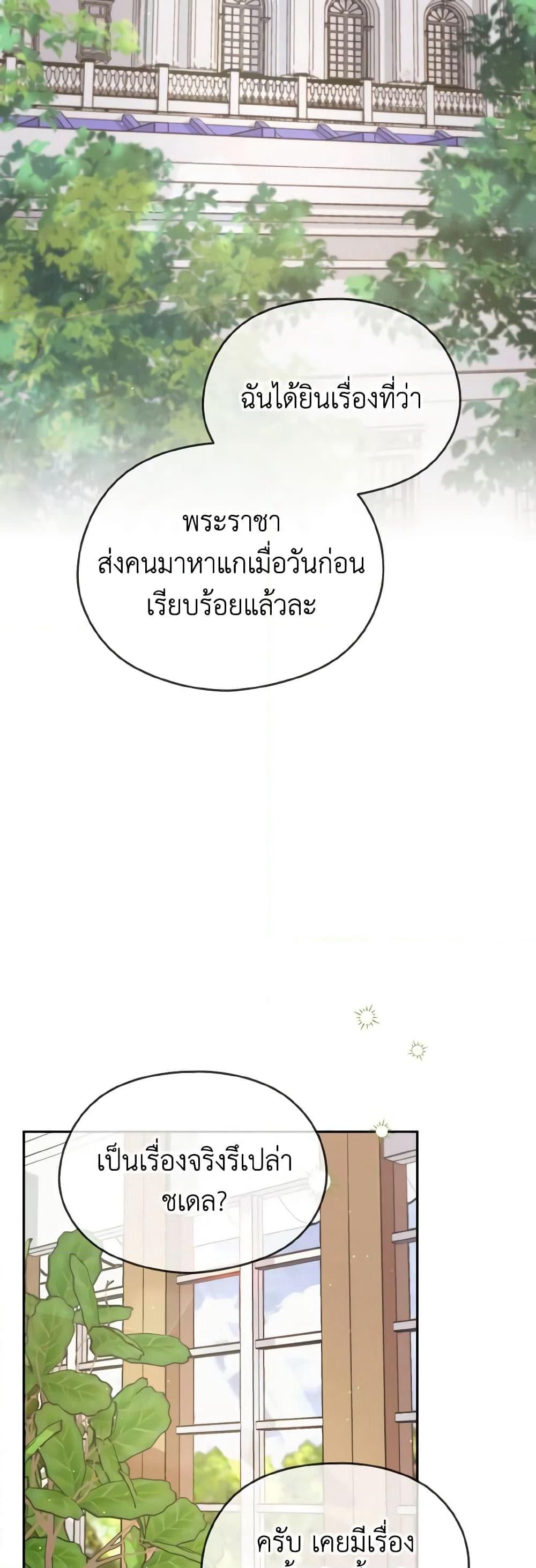 My Dear Aster page 3