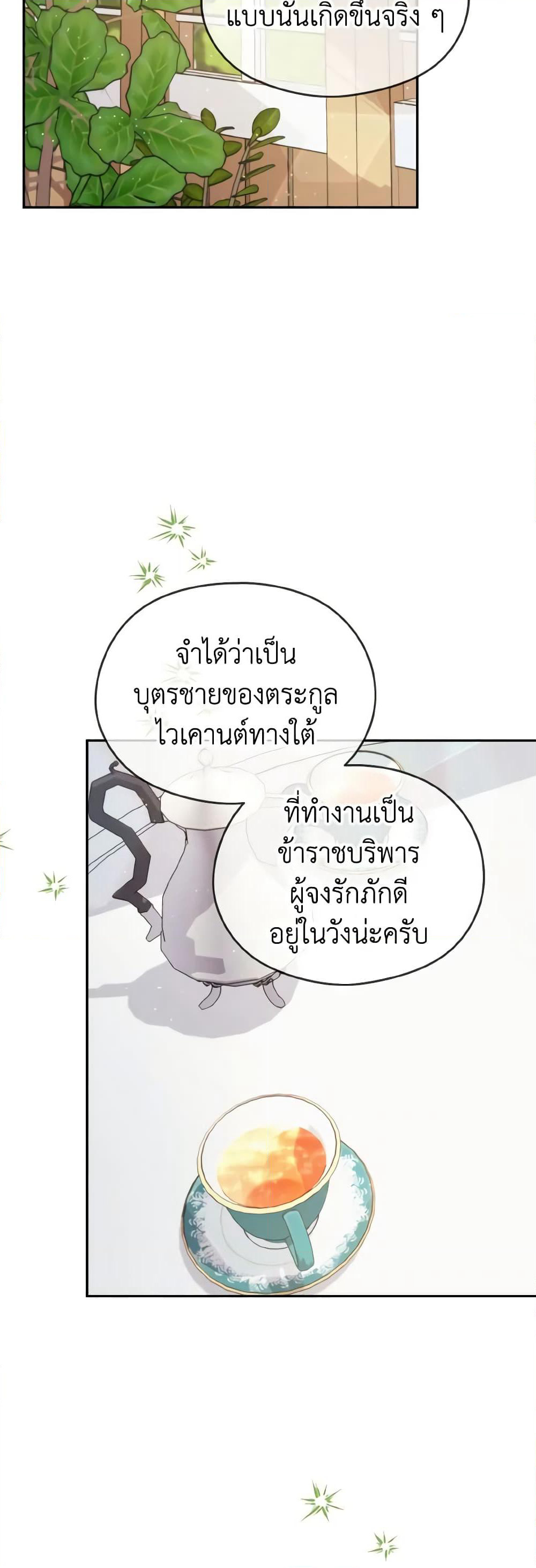 My Dear Aster page 4
