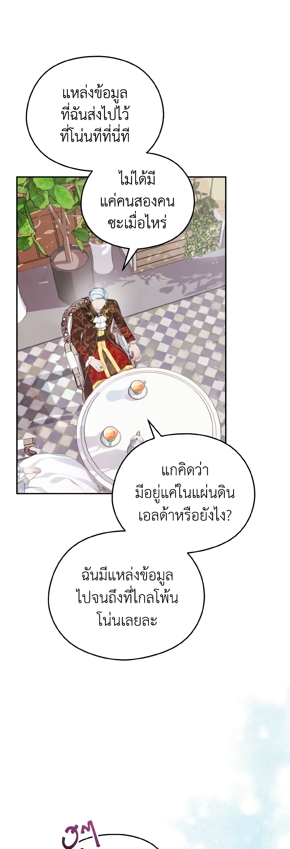 My Dear Aster page 7