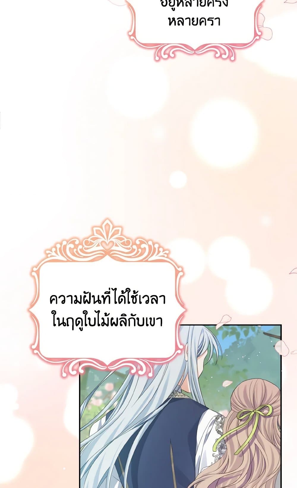 My Dear Aster page 3