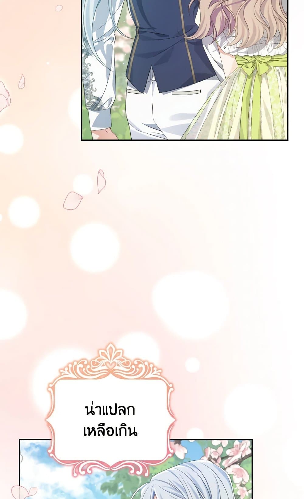 My Dear Aster page 4
