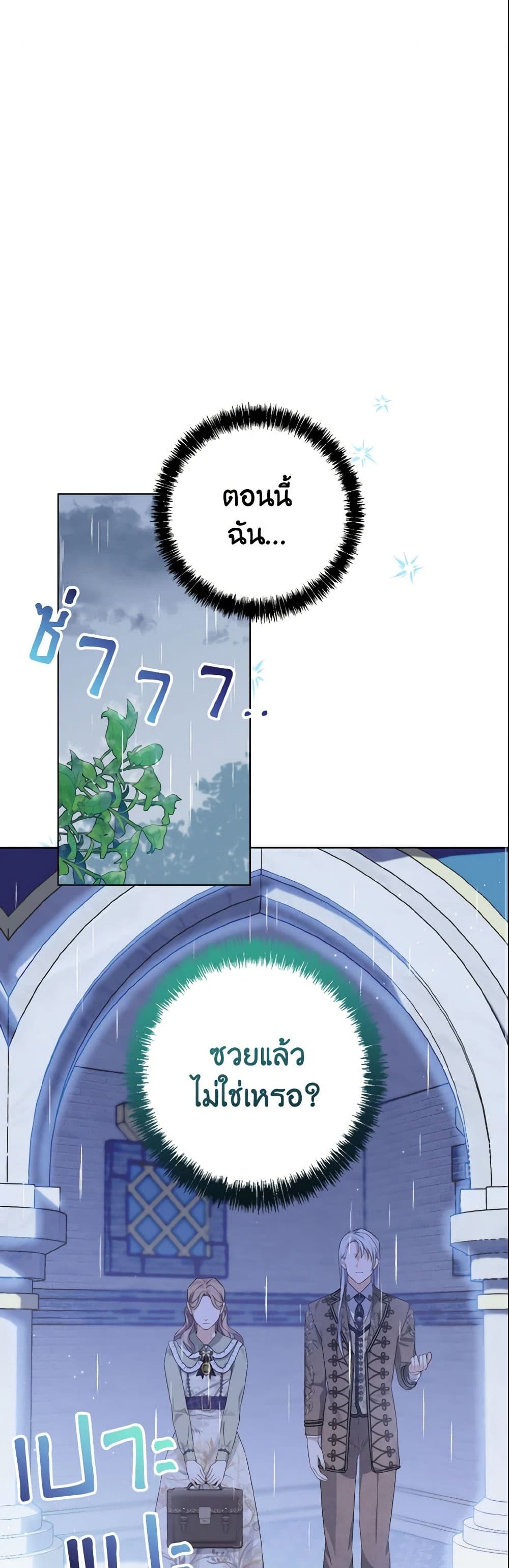 My Dear Aster page 2