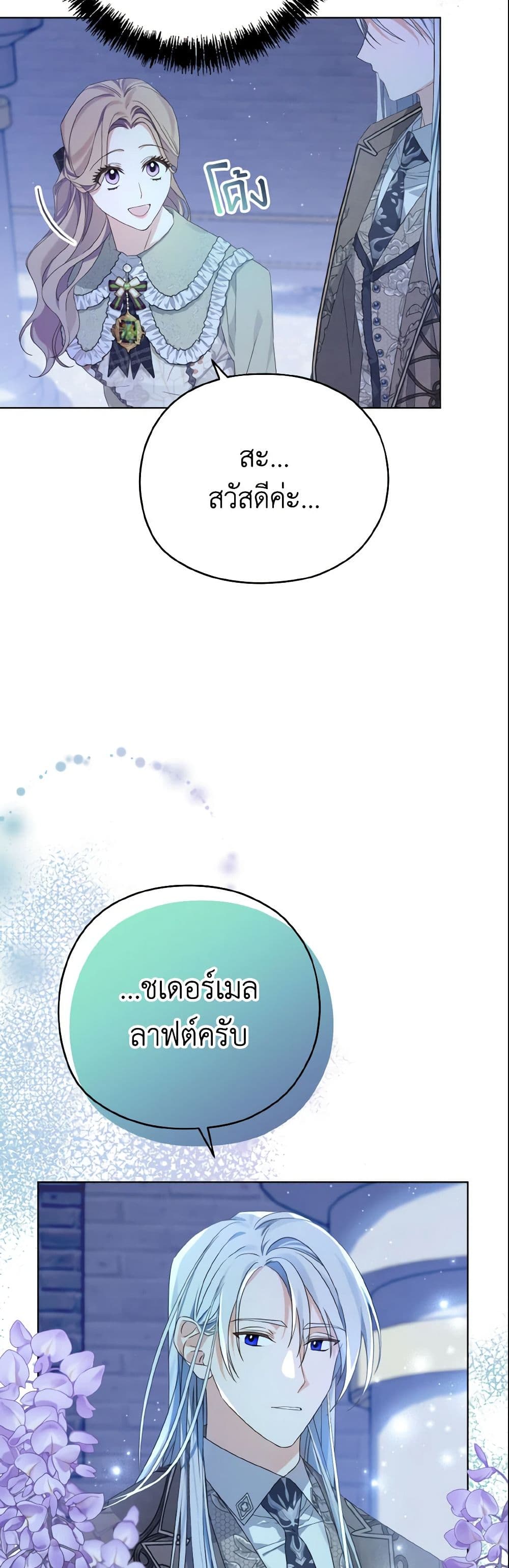 My Dear Aster page 4