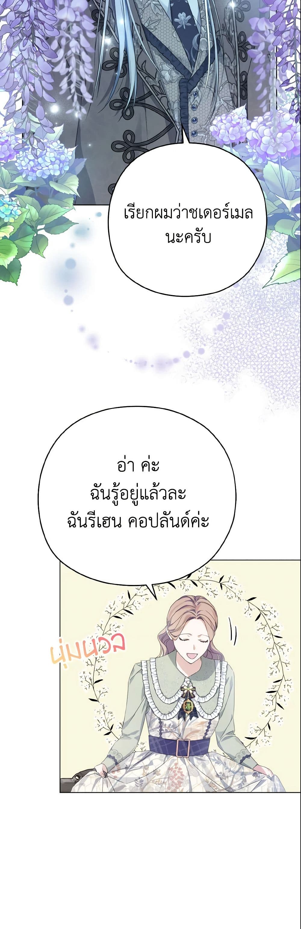 My Dear Aster page 5
