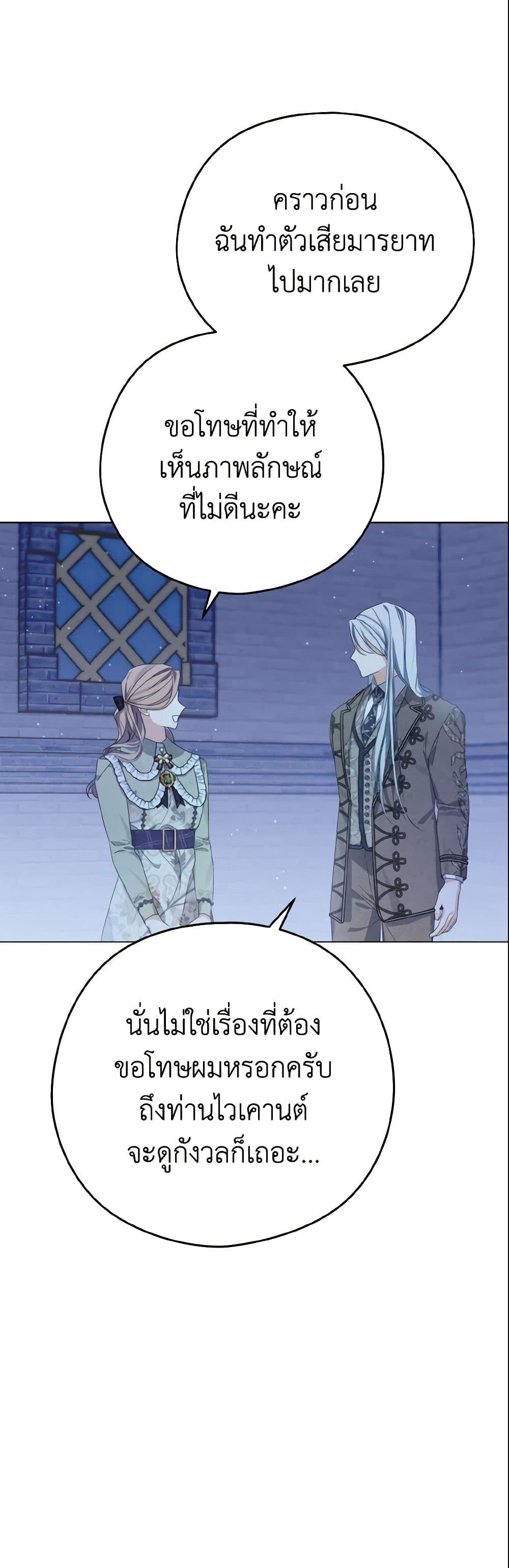 My Dear Aster page 6