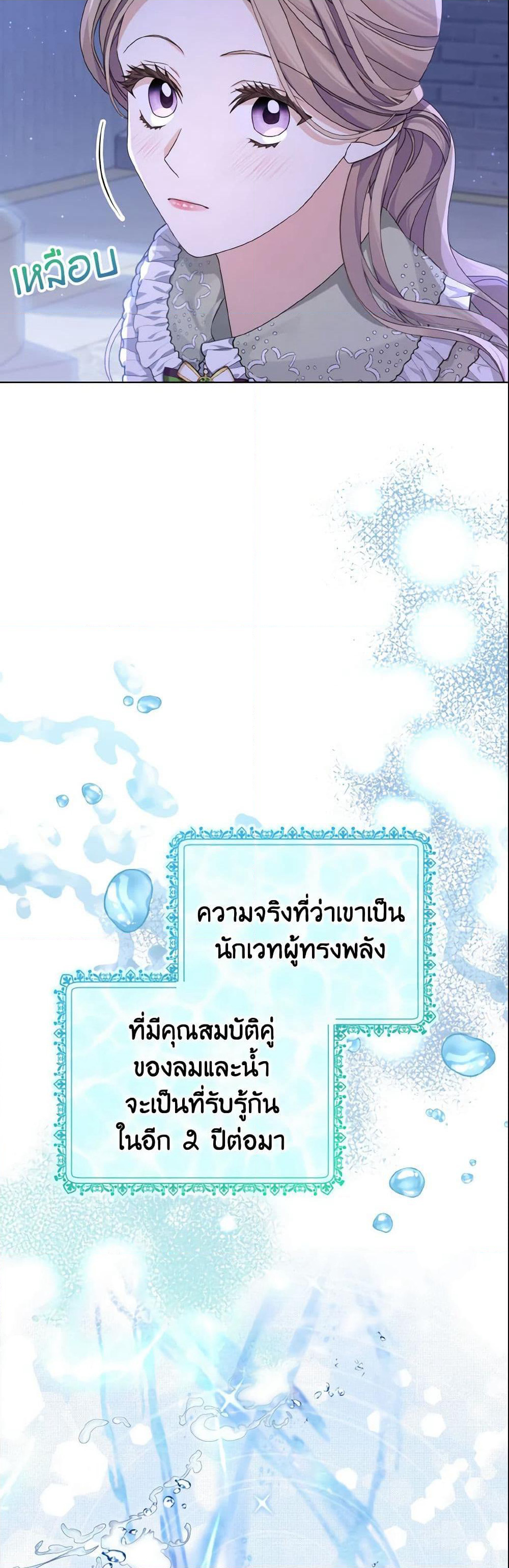 My Dear Aster page 10