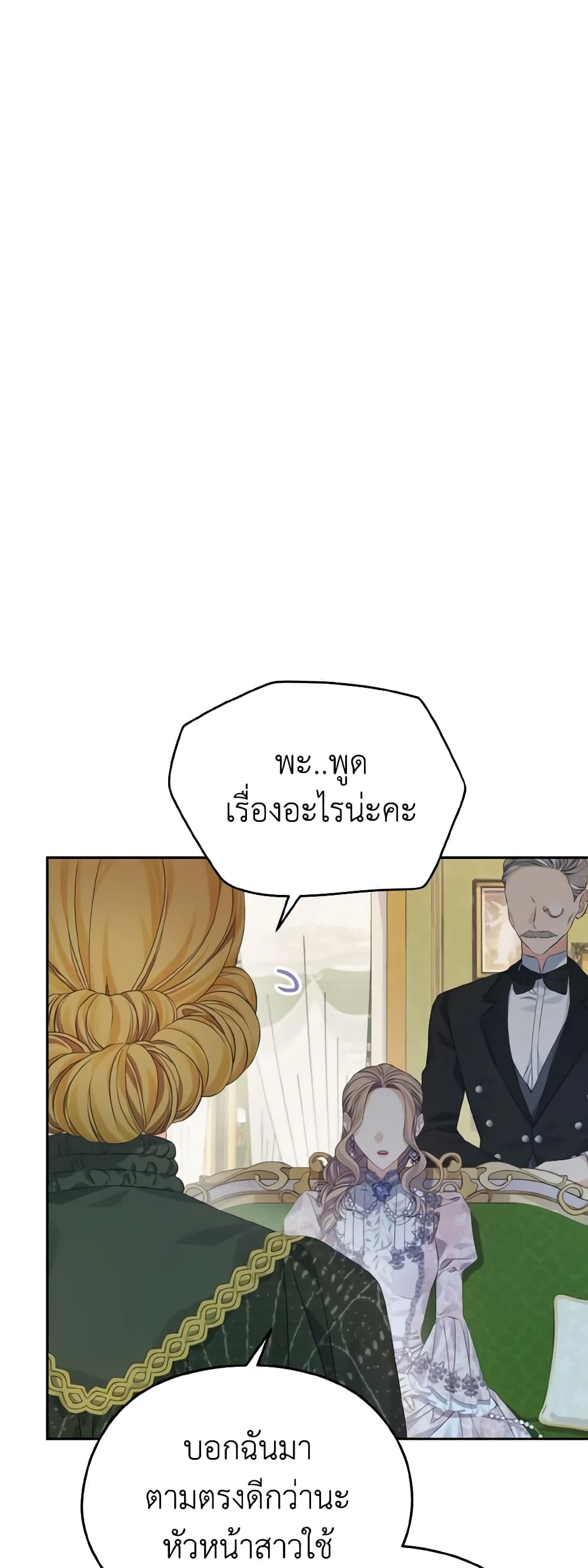 My Dear Aster page 2