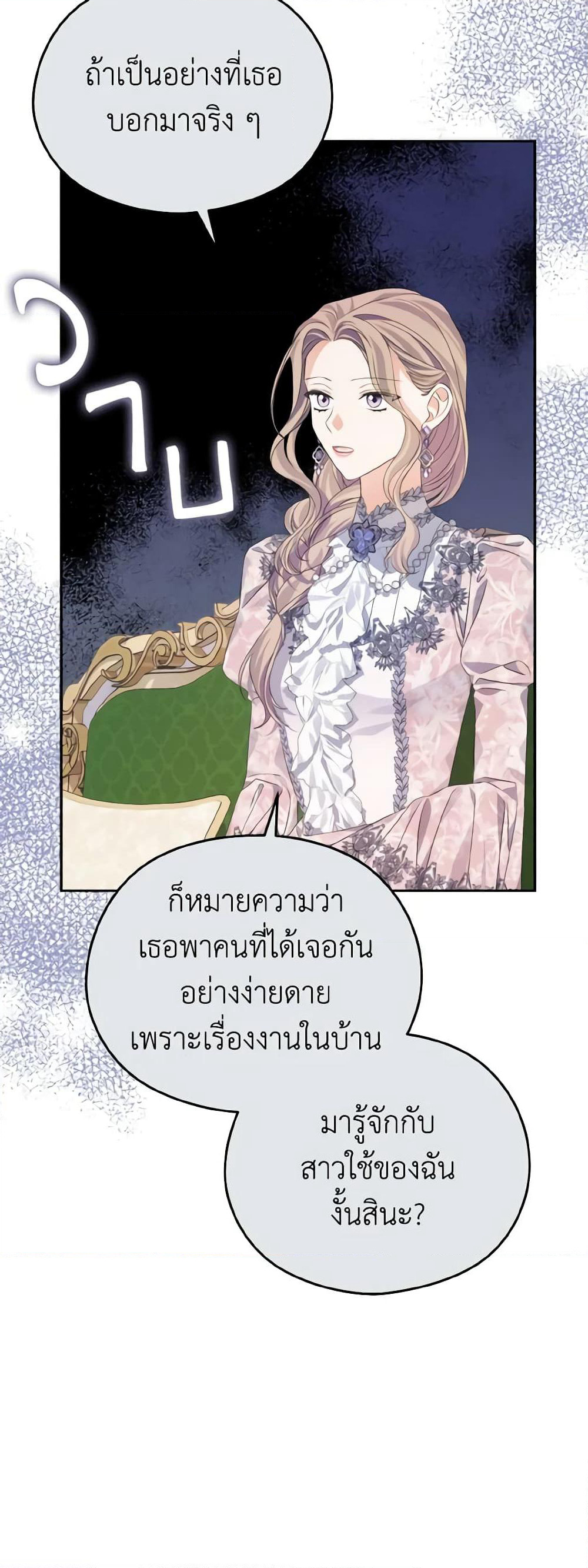 My Dear Aster page 6