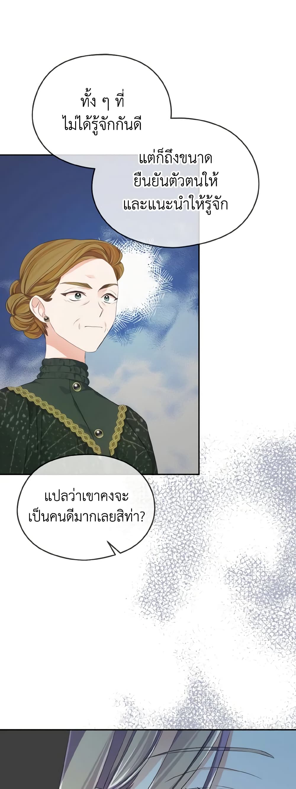 My Dear Aster page 7