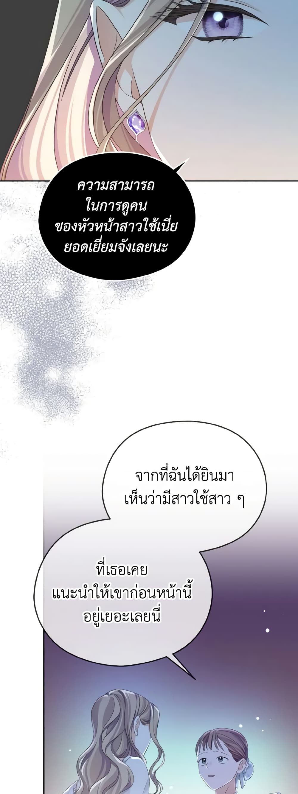 My Dear Aster page 8