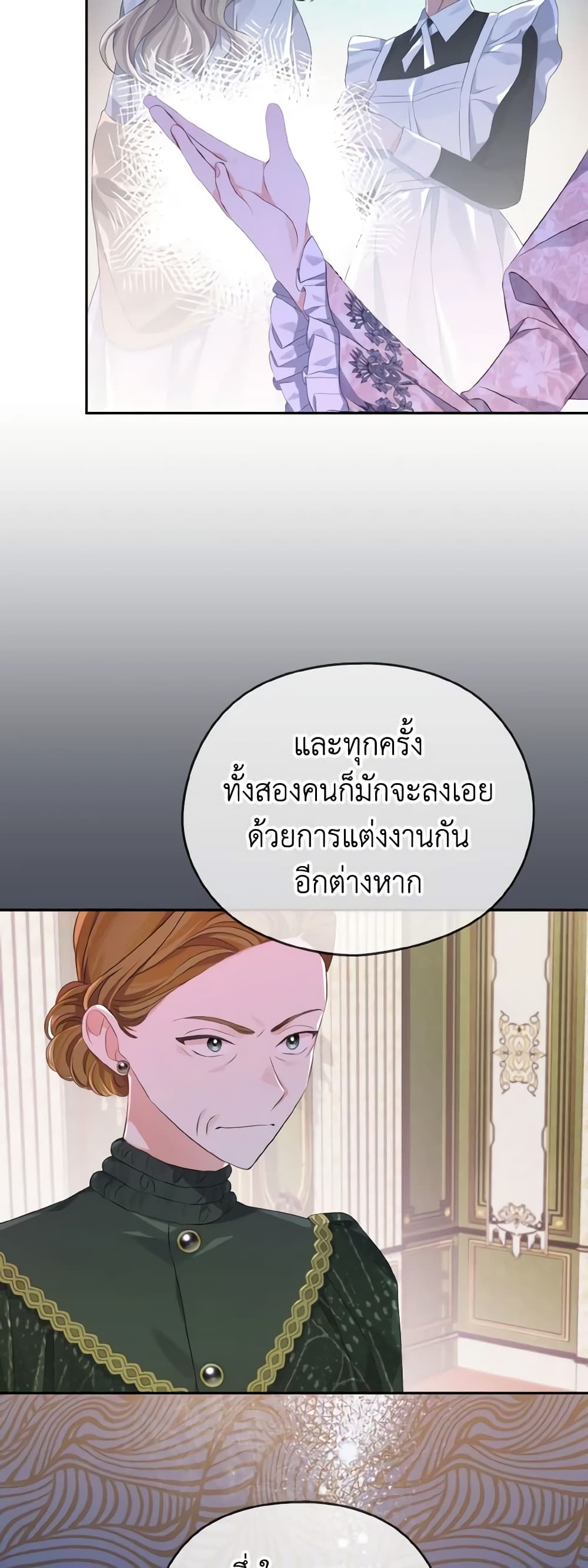 My Dear Aster page 9