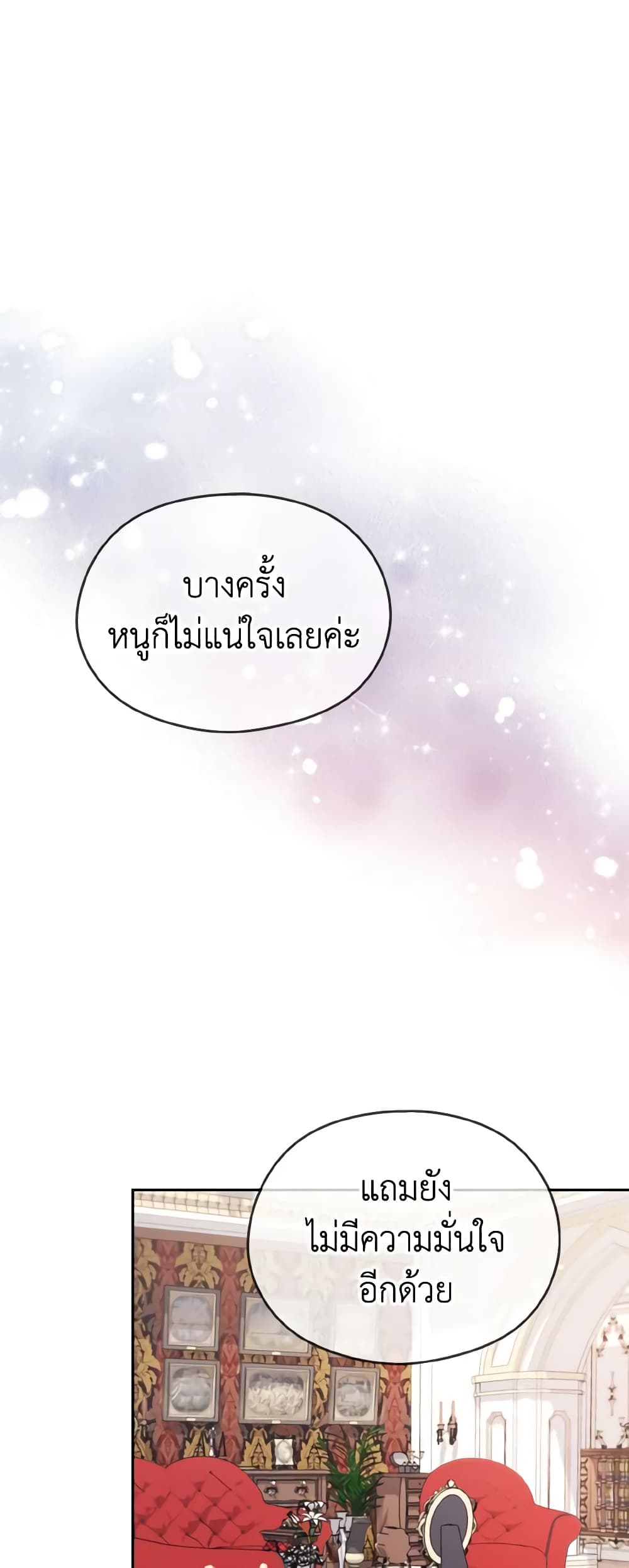 My Dear Aster page 2