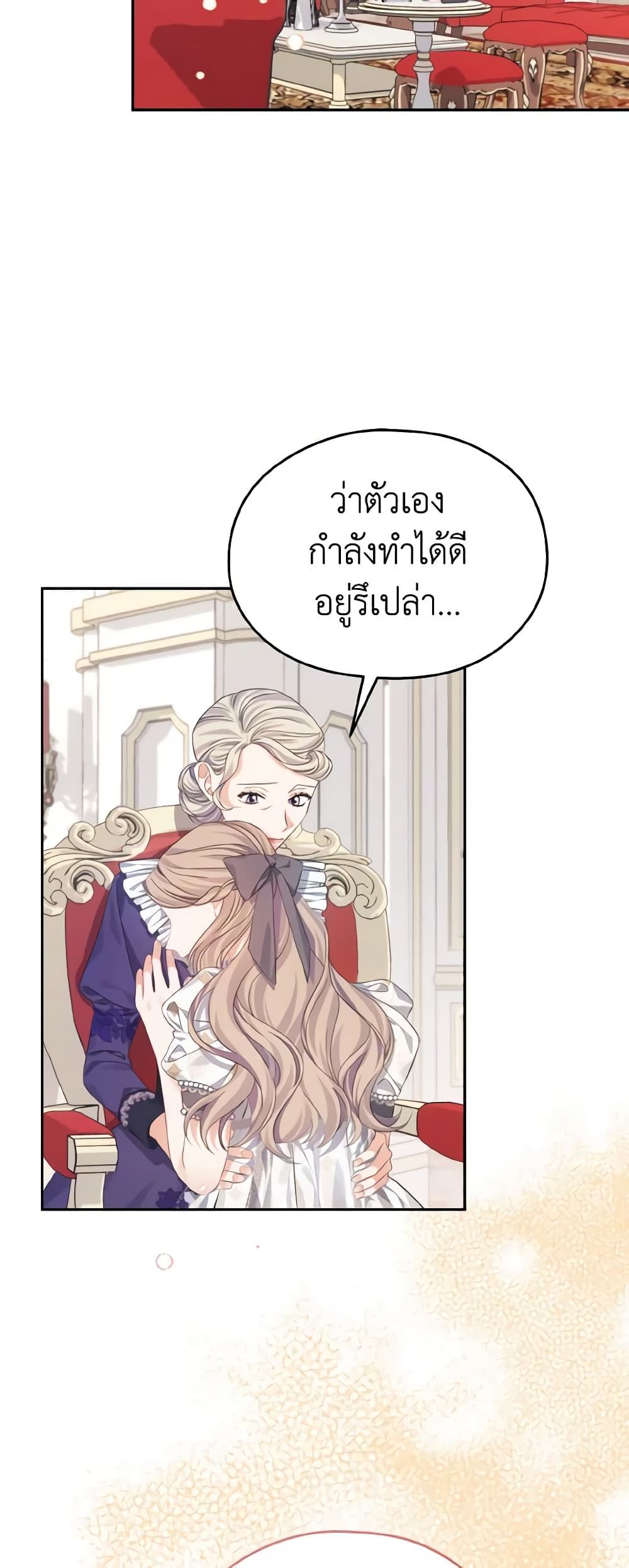 My Dear Aster page 3