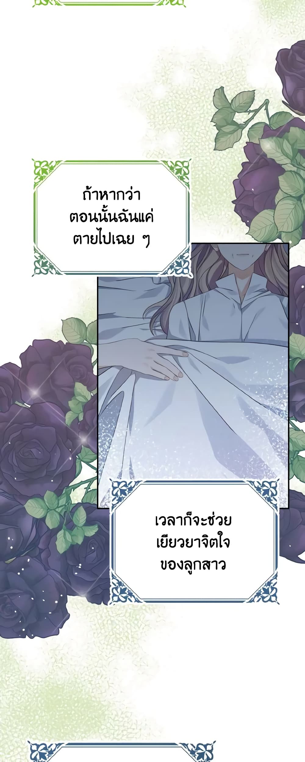 My Dear Aster page 10