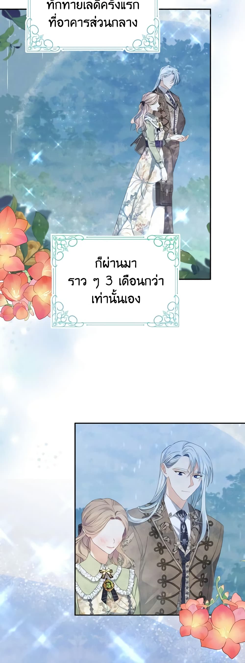 My Dear Aster page 3
