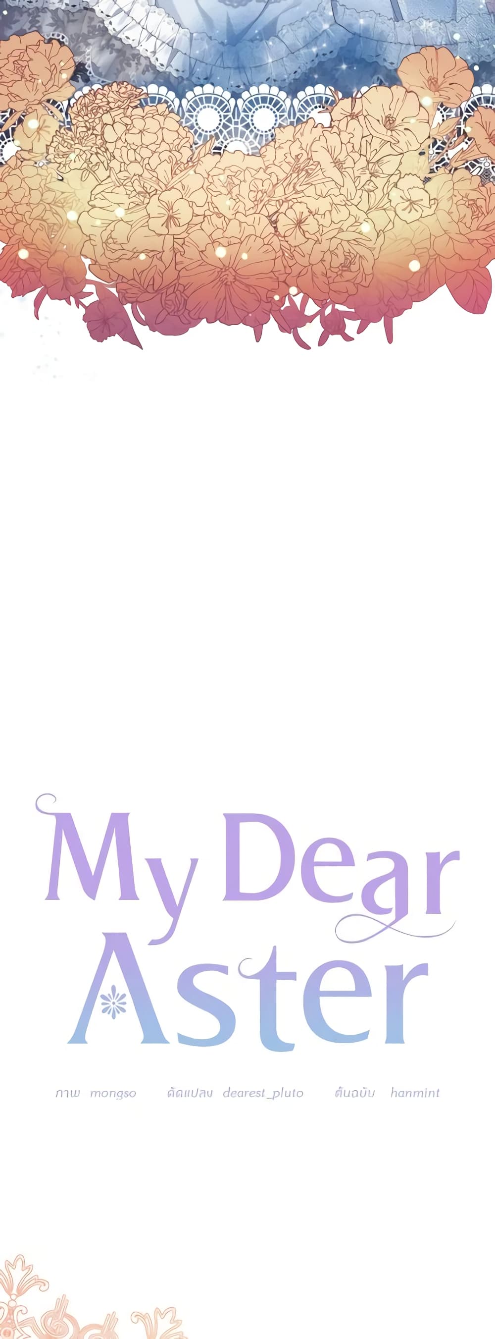 My Dear Aster page 6