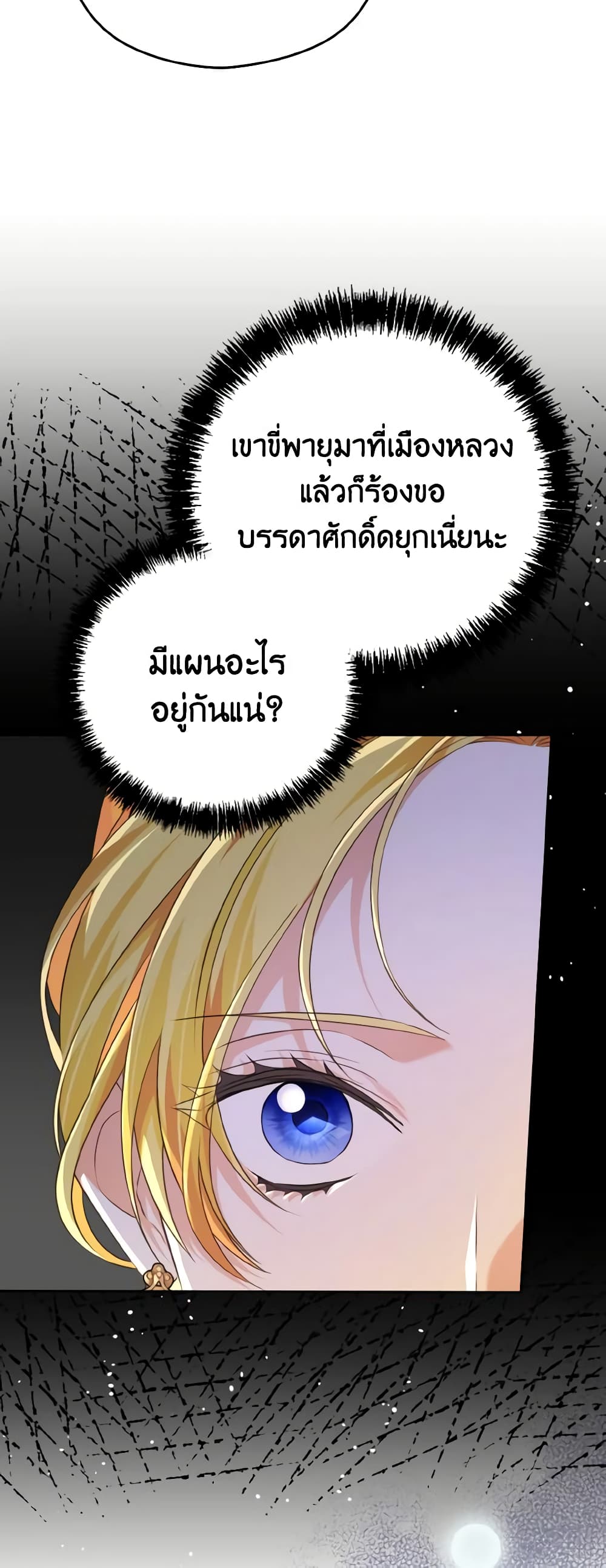My Dear Aster page 4