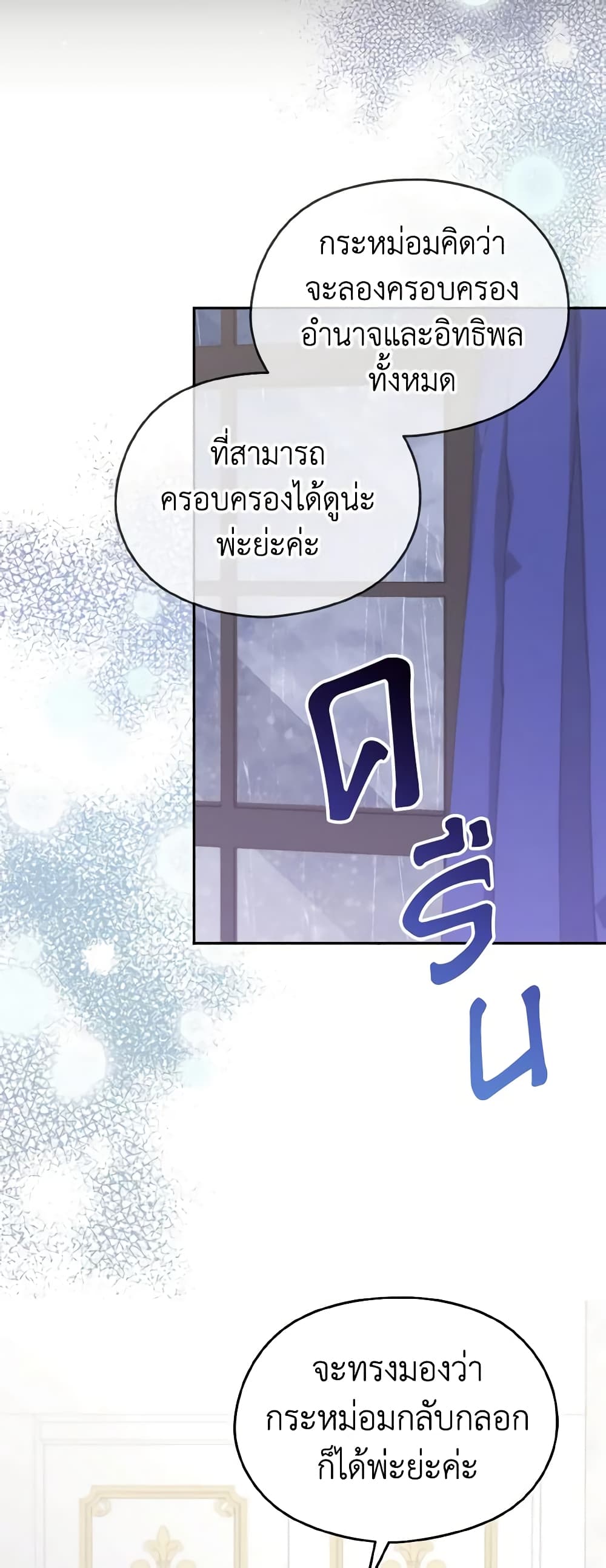 My Dear Aster page 5