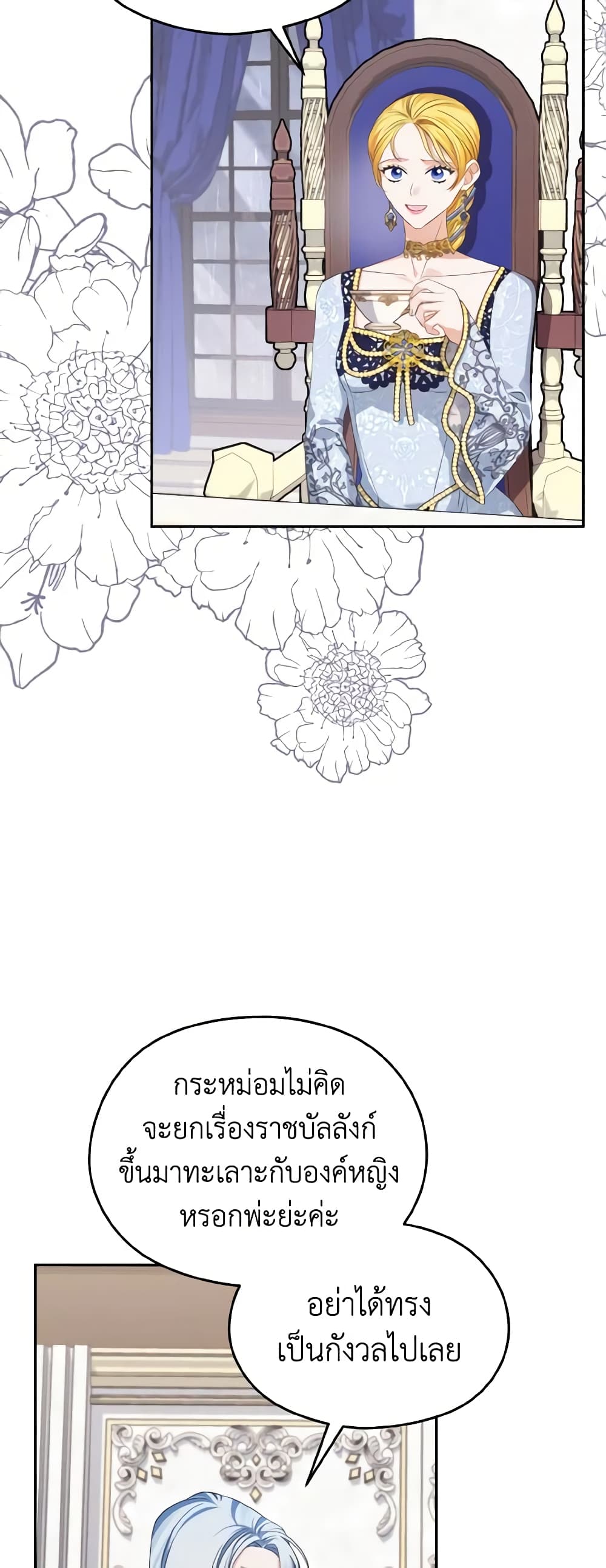My Dear Aster page 7