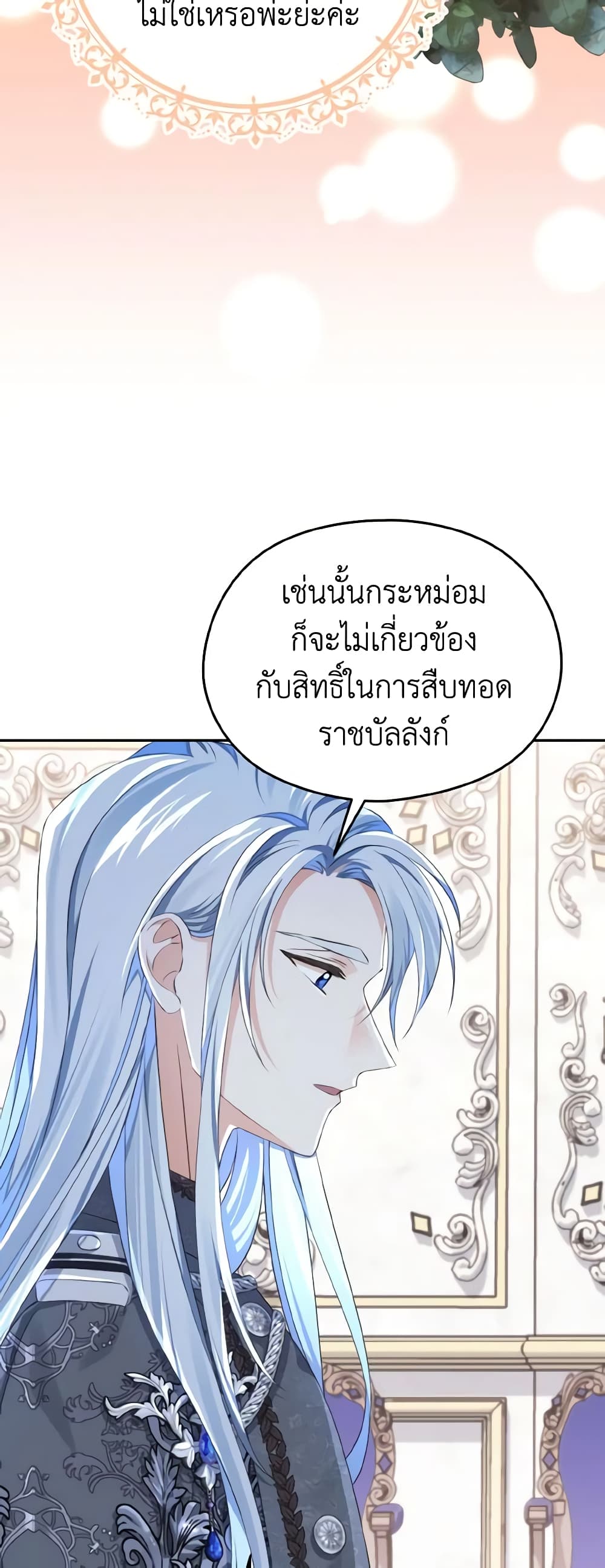 My Dear Aster page 9