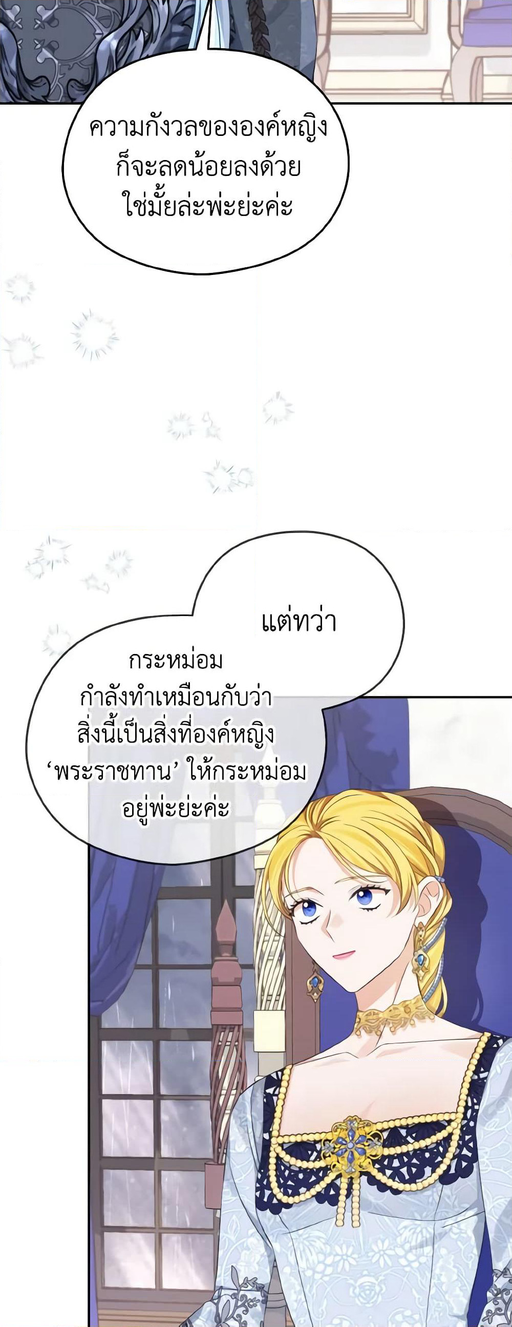My Dear Aster page 10