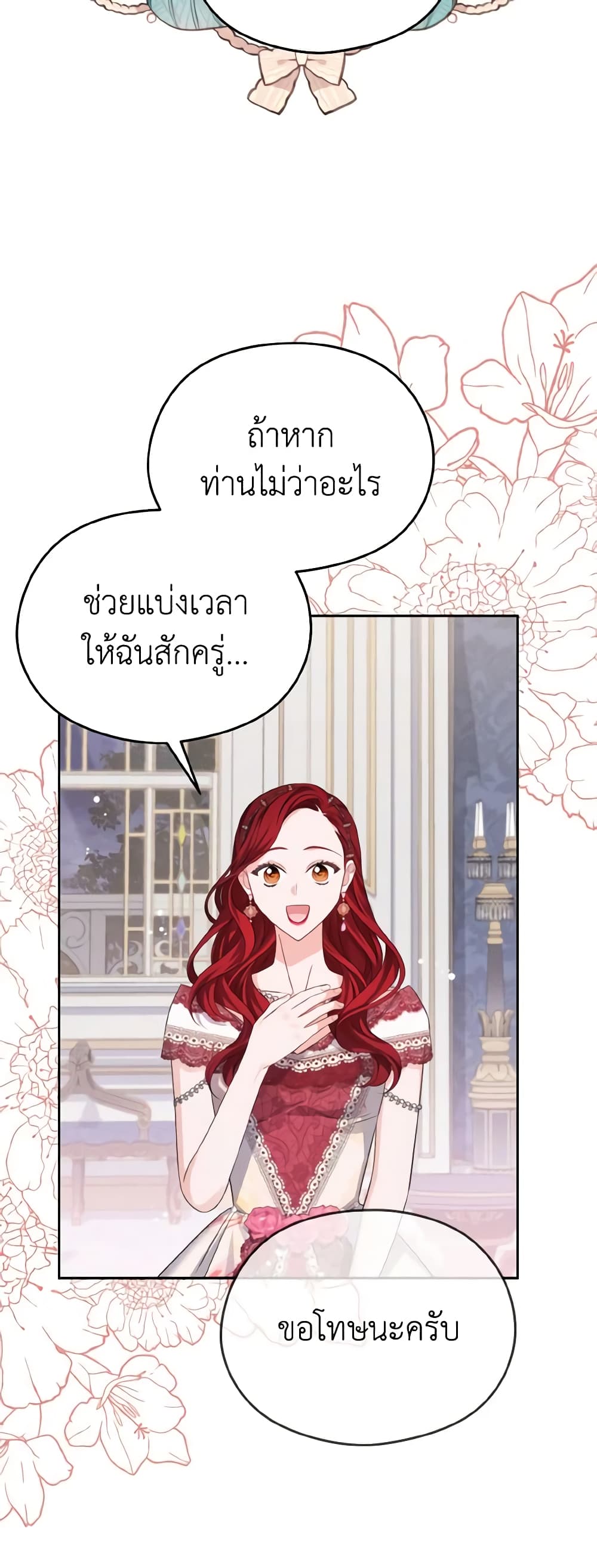 My Dear Aster page 3