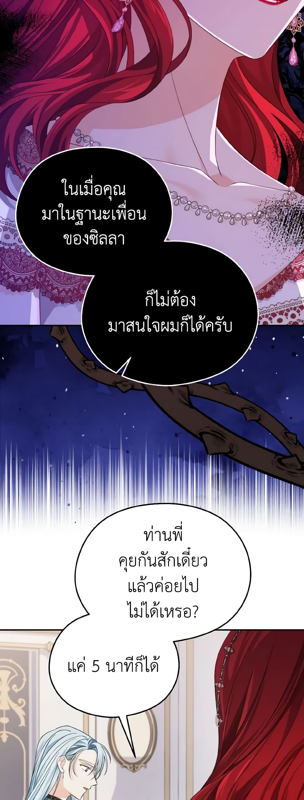 My Dear Aster page 5
