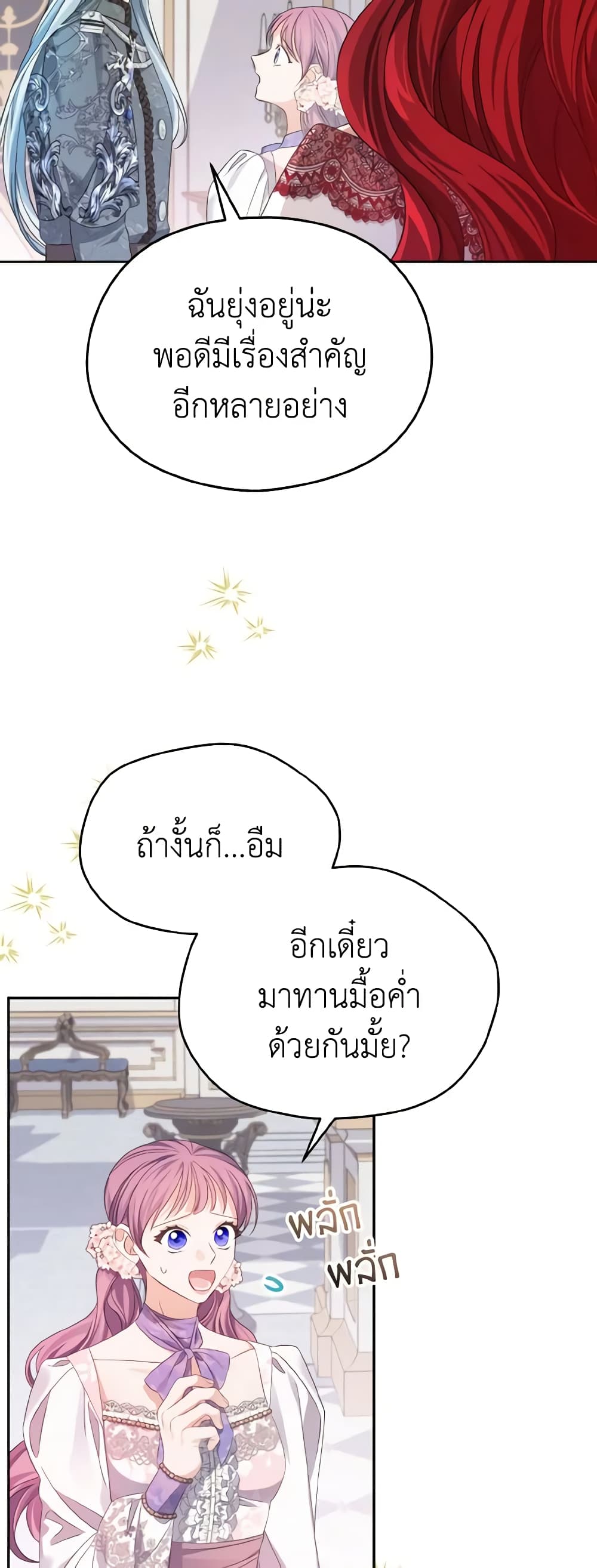 My Dear Aster page 6