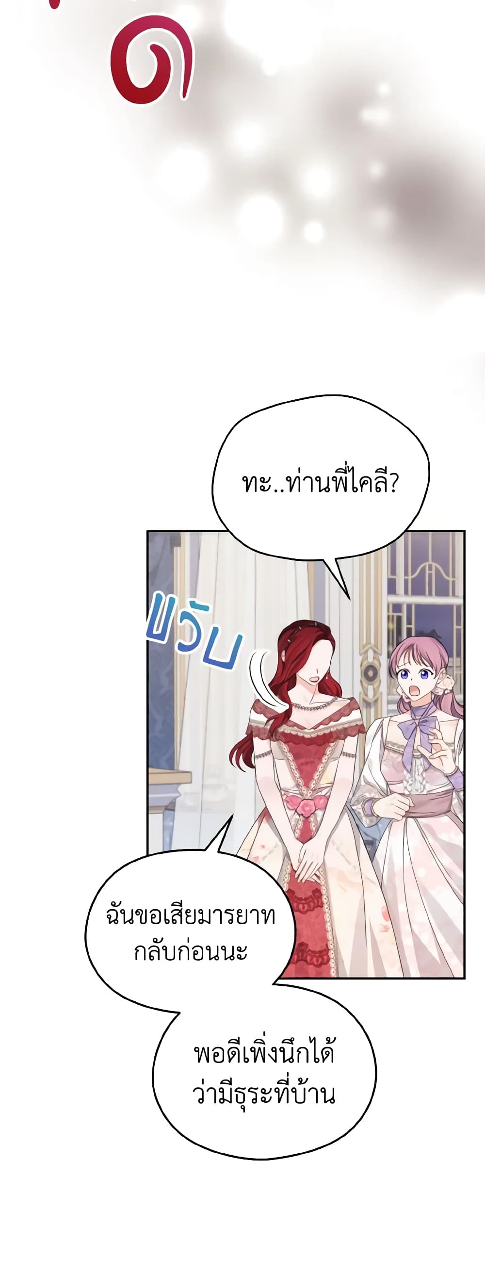 My Dear Aster page 10