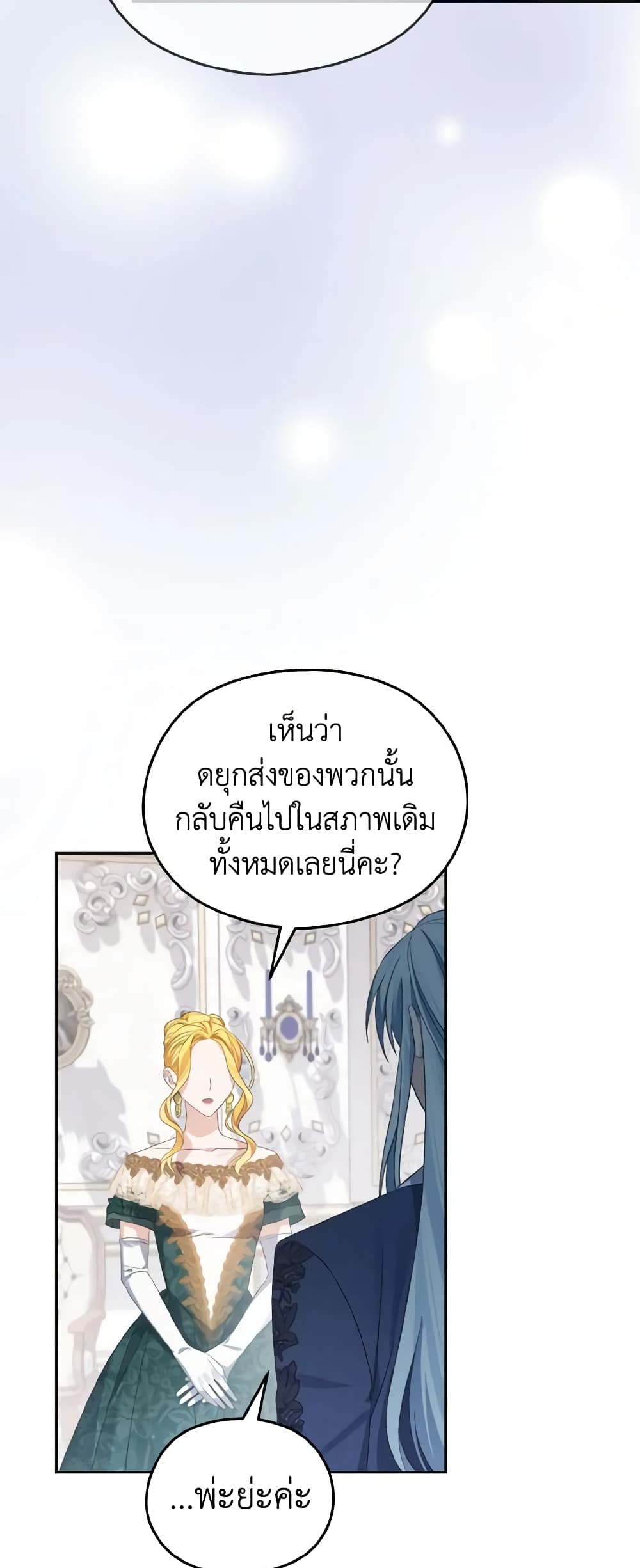 My Dear Aster page 3