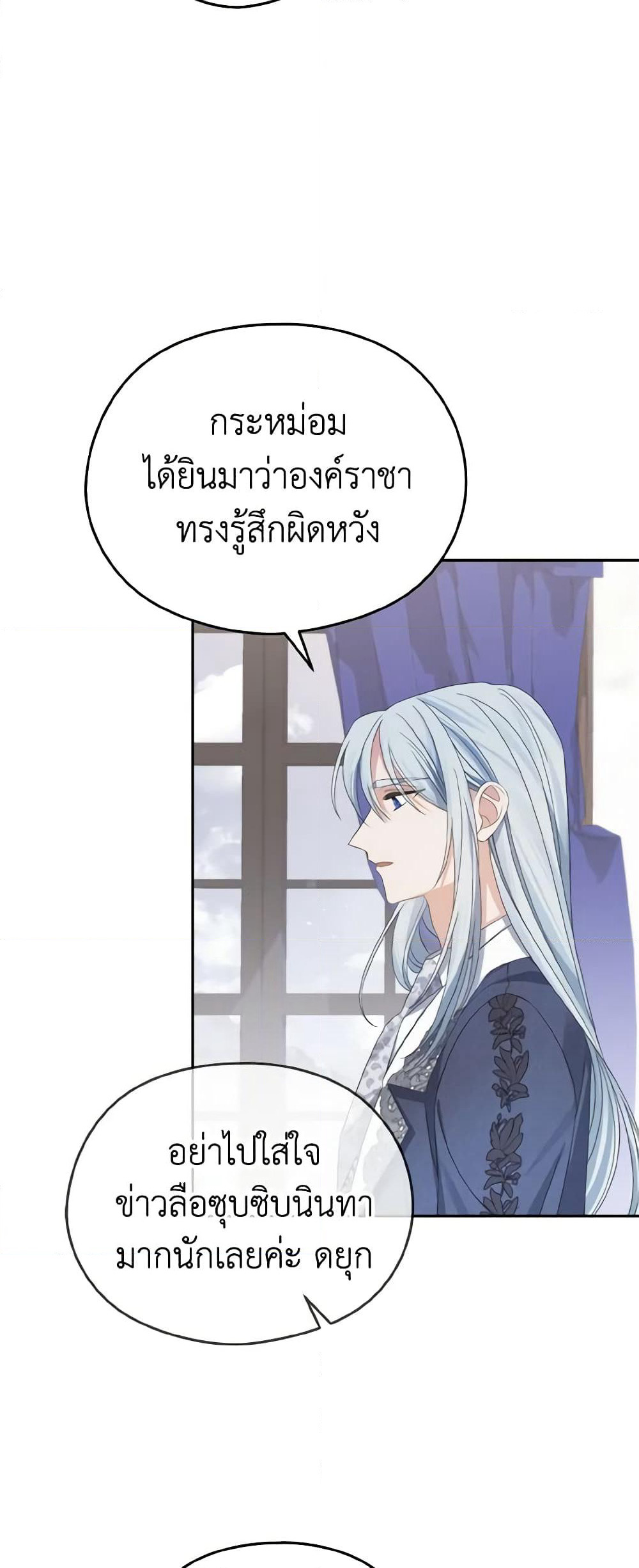 My Dear Aster page 4