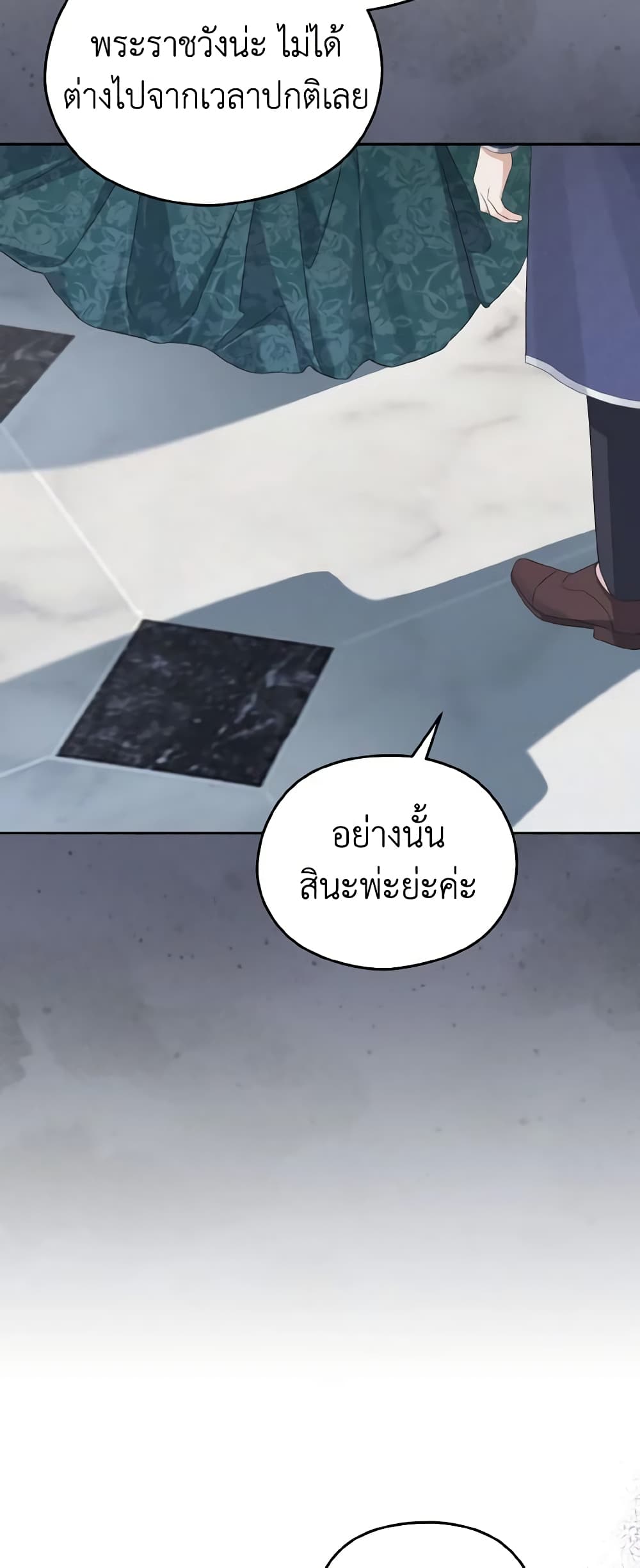 My Dear Aster page 6