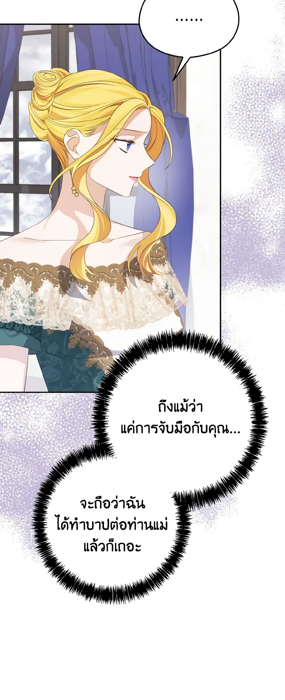 My Dear Aster page 7