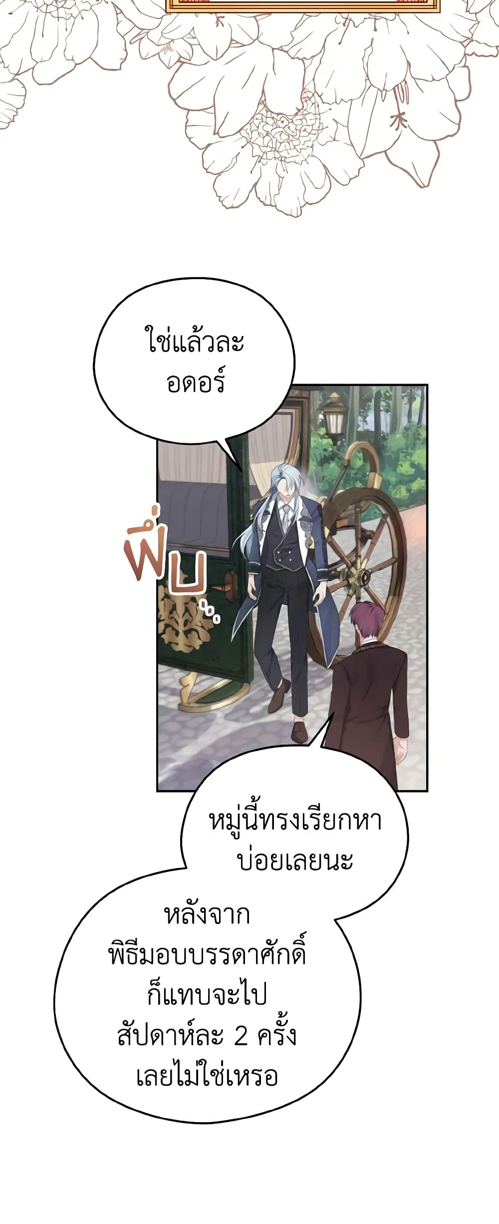 My Dear Aster page 10