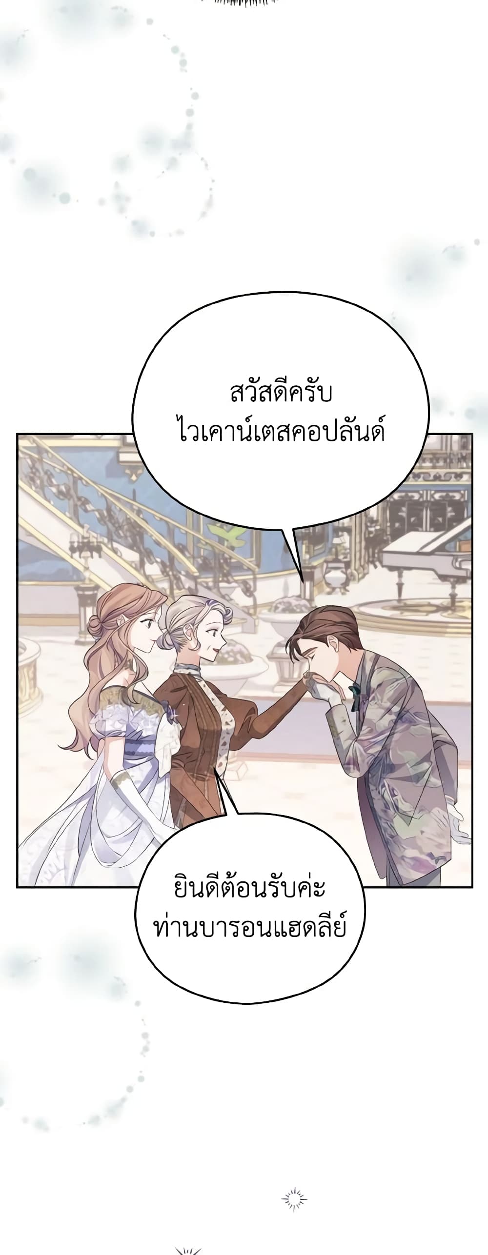 My Dear Aster page 4