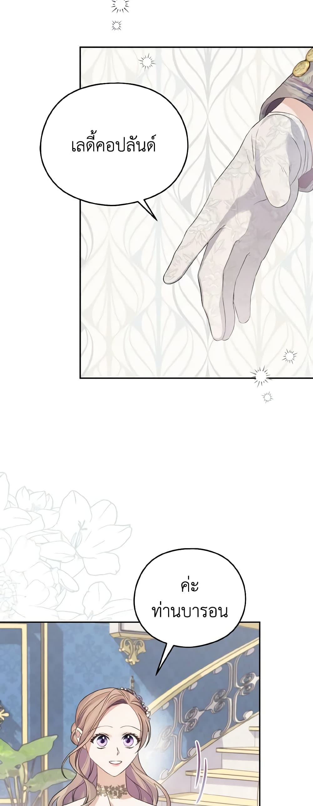My Dear Aster page 5